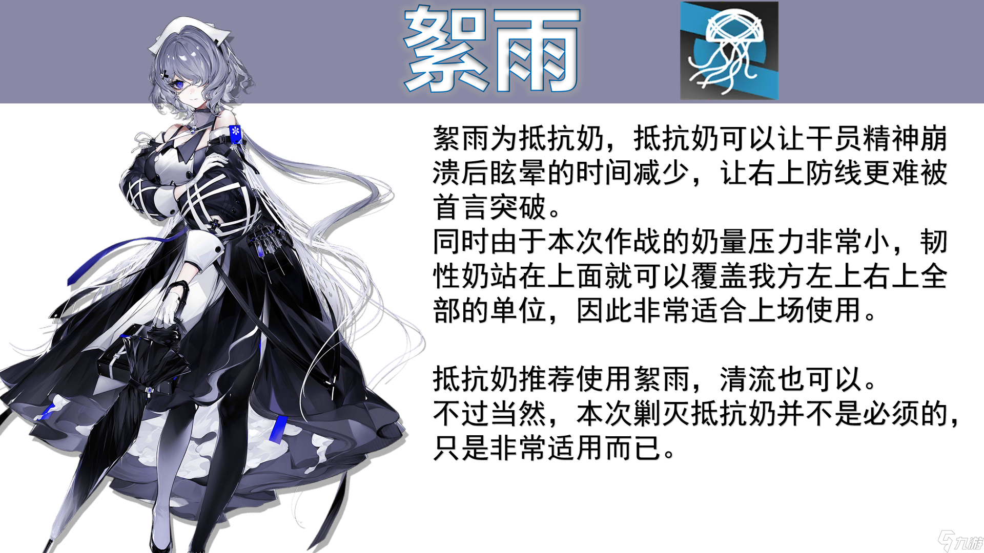 明日方舟【明日方舟】干员版本推荐