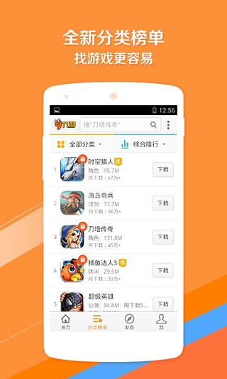九游手游平台