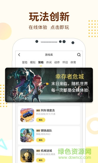咪咕快游hd版