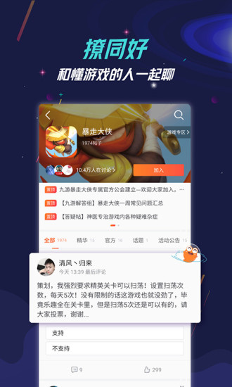 9游游戏盒下载