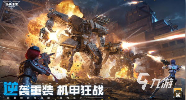逆战未来什么时候上线