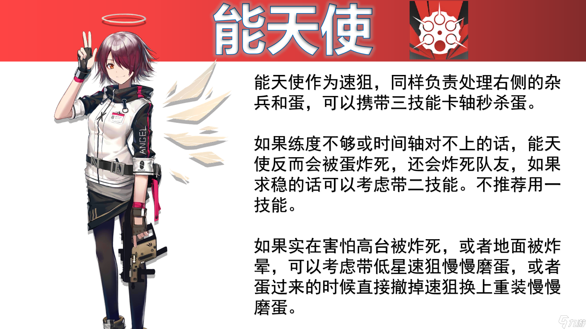 明日方舟【明日方舟】干员版本推荐