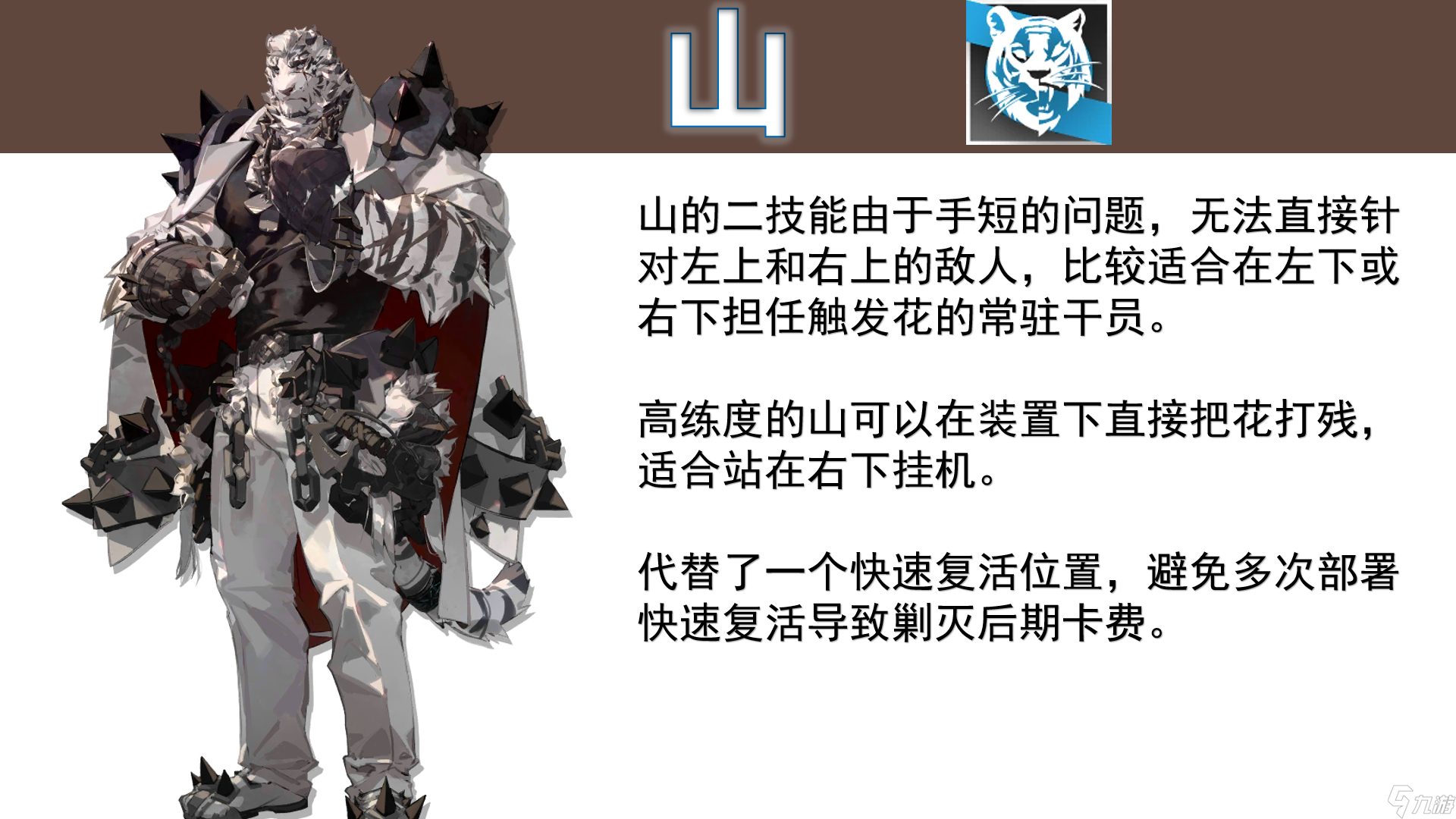 明日方舟【明日方舟】干员版本推荐