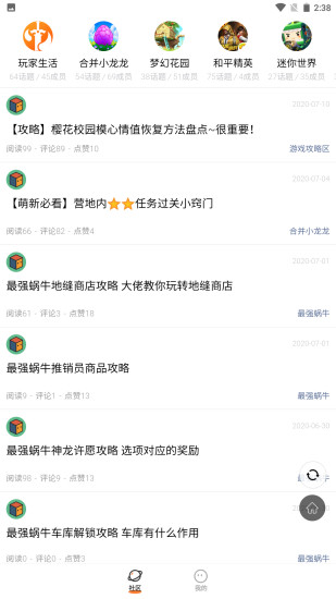 2233游戏乐园下载