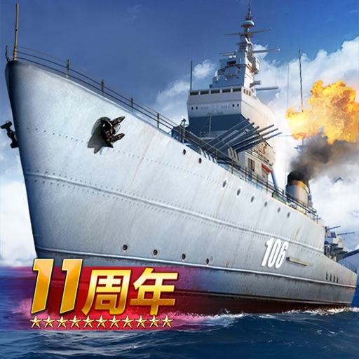 战舰帝国-新春庆典免费下载