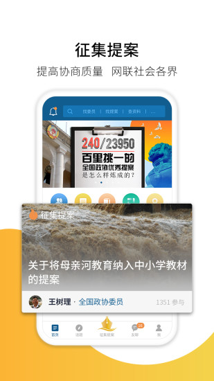 议库app 议库客户端