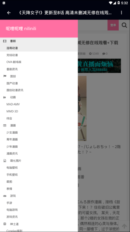 n站 n站客户端