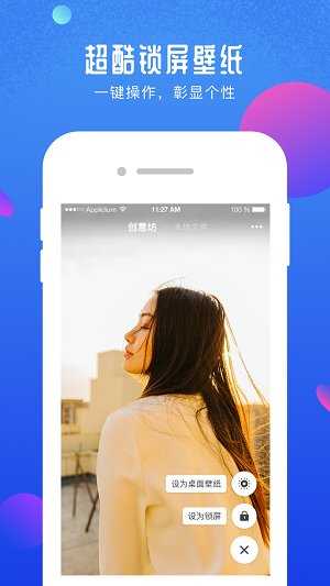尬屏短视频手机版 尬屏短视频app