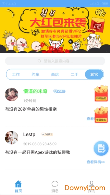 空空鱼手机版