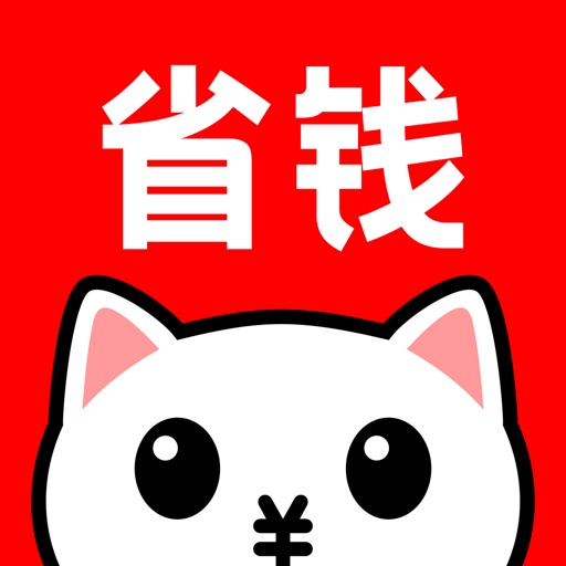 省钱酱-网购省钱小帮手免费下载