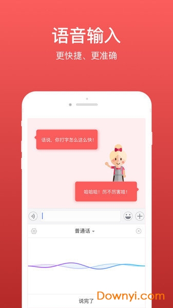 微脉输入法软件 微脉输入法最新版本