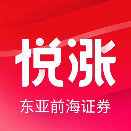 东亚前海悦涨免费下载