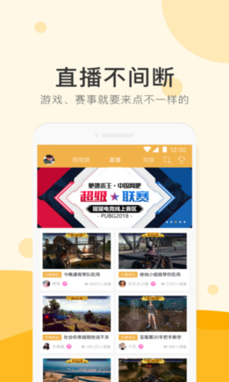 猩猩电竞app 猩猩电竞手机版