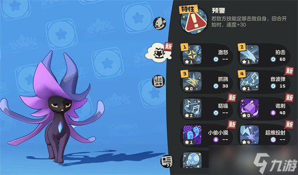 洛克王国世界黑猫巫师怎么获取
