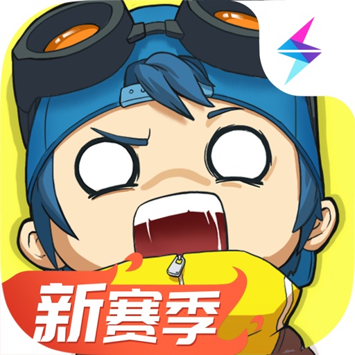 奇葩战斗家免费下载