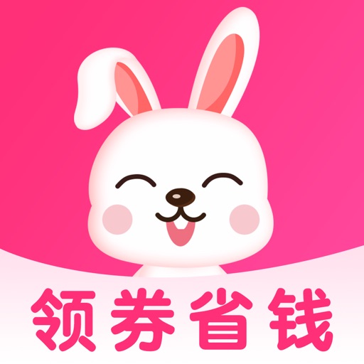 白白优选-领优惠券的省钱网购APP免费下载