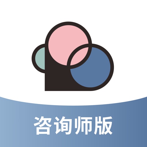 简单心理咨询师版免费下载
