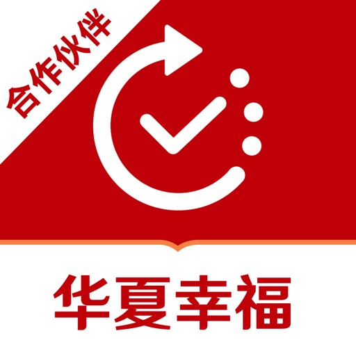 华夏合作方办公免费下载