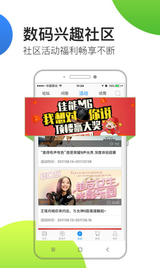 中关村在线客户端