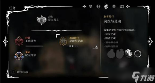 丝之歌第三幕攻略_空洞骑士