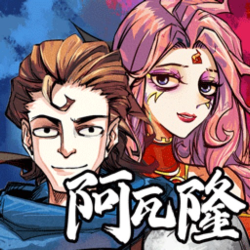 阿瓦隆-骗子酒馆狼人血染钟楼交友免费下载