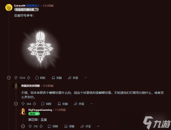 暗示游戏DLC?玩家发现《丝之歌》中存在神秘的纹章