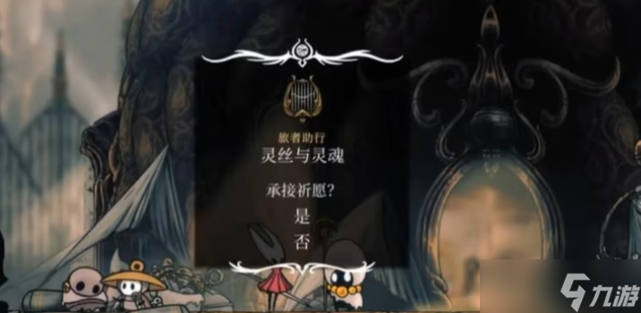 空洞骑士<a