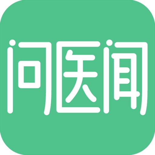 问医闻AI大健康免费下载
