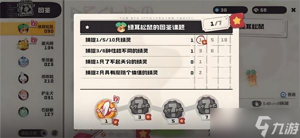 洛克王国世界绿耳松鼠技能怎么搭配