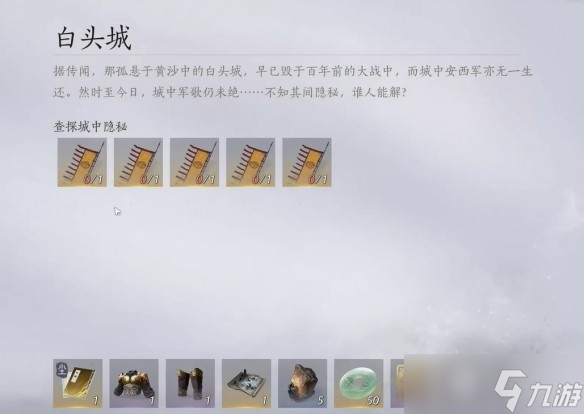 燕云十六声千营一呼心法获取攻略全解析_燕云十六声