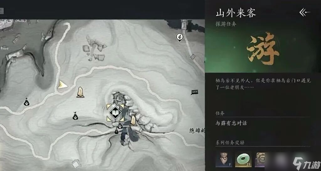 燕云十六声不见山隐藏面饰不可道怎么获取?