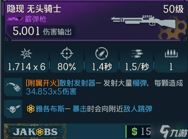 《无主之地4》血书流魔女配置分享