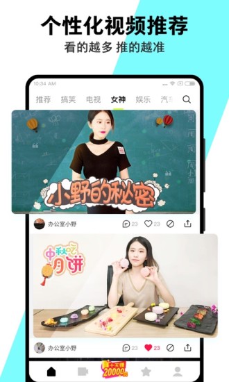 小米快视频app 小米快视频客户端