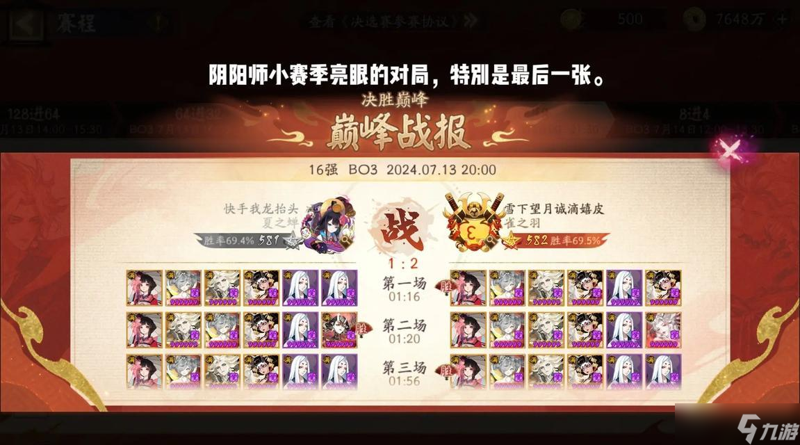 阴阳师冲浪斗计使用技巧?斗技中冲浪斗计的最佳时机是什么?