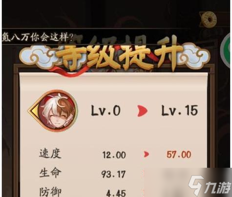 阴阳师中如何查看顺位排名?顺位排名有什么意义?