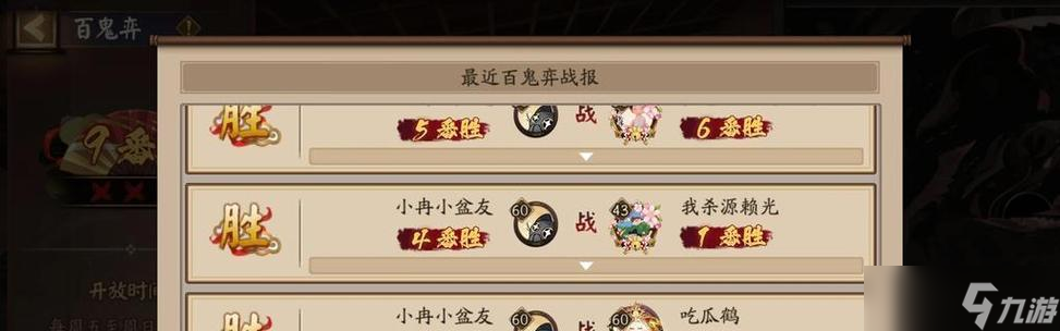 阴阳师中如何查看顺位排名?顺位排名有什么意义?