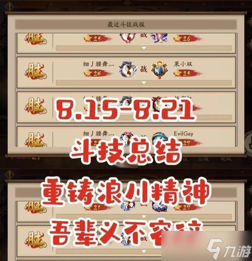 阴阳师冲浪斗计使用技巧_冲浪斗计攻略全解析