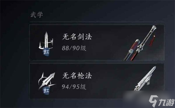 燕云十六声无名剑枪PVP玩法详解_PVP攻略