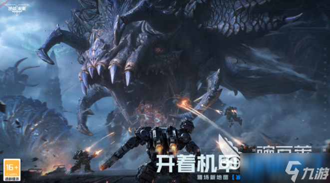 逆战未来怎么查看资格