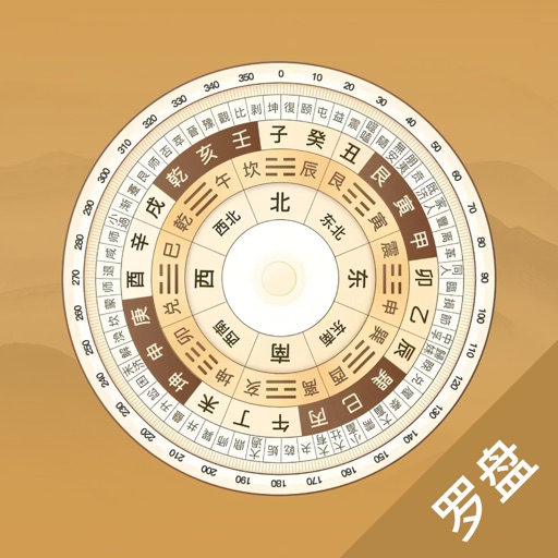 风水罗盘-八卦指南针免费下载
