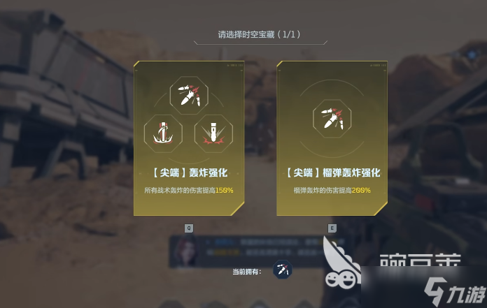 逆战未来手游测试