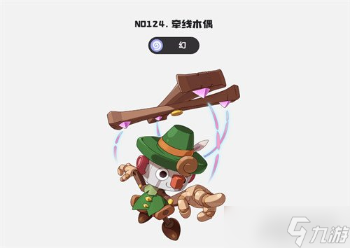 洛克王国世界牵线木偶怎么获得