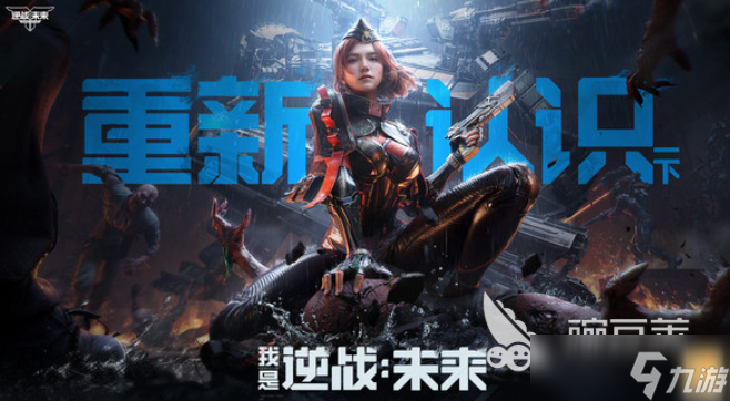 逆战未来怎么查看资格