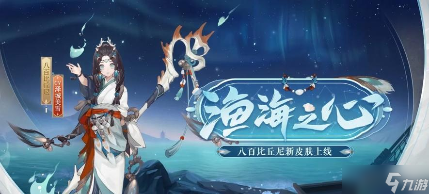 阴阳师中怎么更换公会皮肤_阴阳师手游
