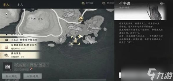 燕云十六声「学鸟飞」获取指南:新手也能轻松解锁飞行技巧