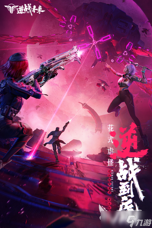 逆战未来是逆战吗
