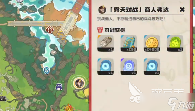 洛克王国世界弗达攻略_新手入门