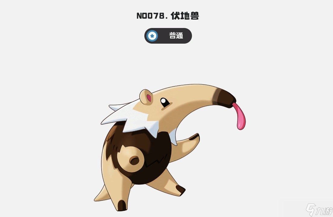洛克王国世界贪食鼹进化攻略