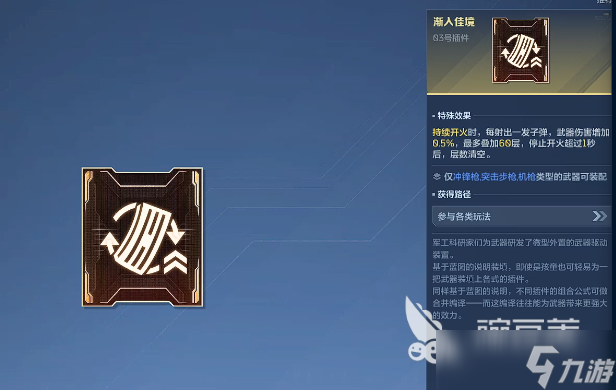 逆战未来纯白至上介绍