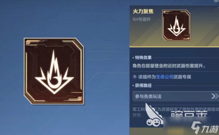 逆战未来插件推荐